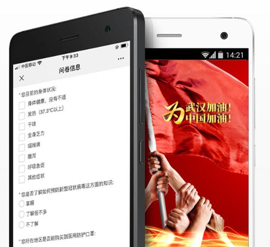 「免費(fèi)開放」 訊鳥健康云調(diào)查，一鍵收集防疫信息
