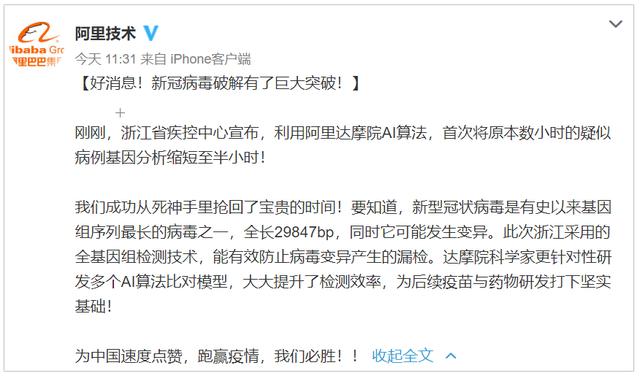 AI測溫、大數(shù)據(jù)研判、無人配送，科技能為抗疫保供帶來什么？