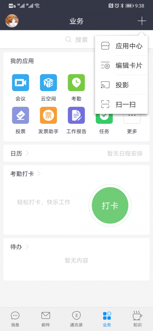 竹間智能攜手華為云，推出WeLink防疫機器人