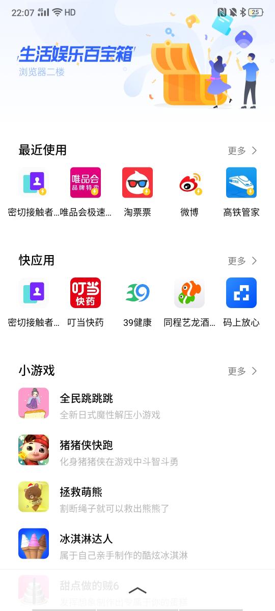 馳援防疫工作，OPPO上線新冠肺炎「密切接觸者測量儀」