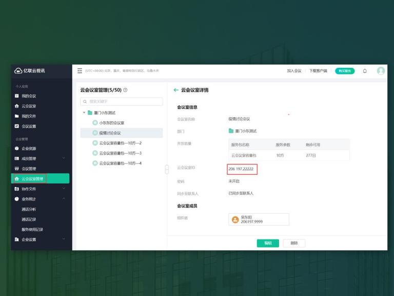 疫情期間如何遠(yuǎn)程高效辦公？?jī)|聯(lián)云視訊免費(fèi)使用指南