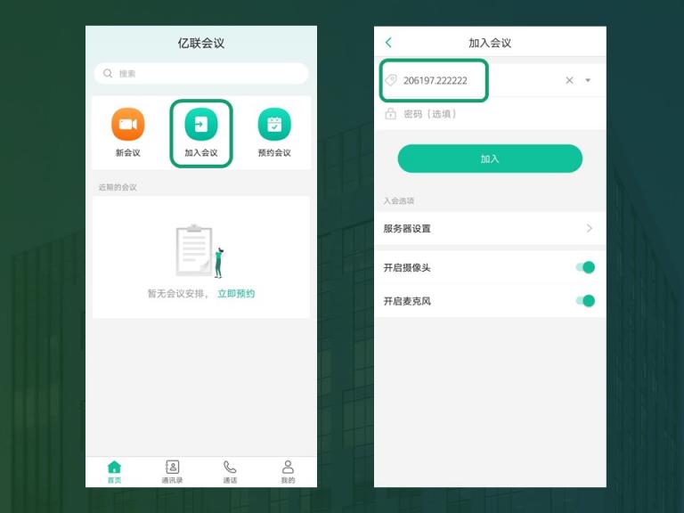 疫情期間如何遠(yuǎn)程高效辦公？?jī)|聯(lián)云視訊免費(fèi)使用指南