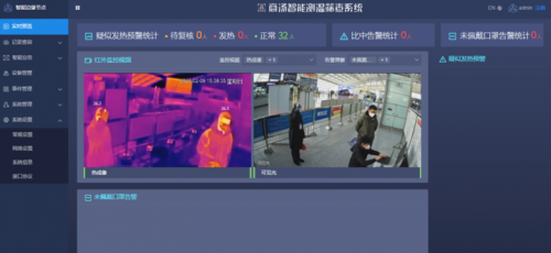 商湯“AI智慧防疫解決方案”多場(chǎng)景落地，無感測(cè)溫助力疫情防控