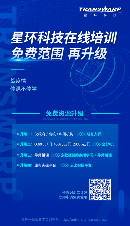 抗擊疫情 星環(huán)科技免費開放疫情數據分析服務和線上培訓