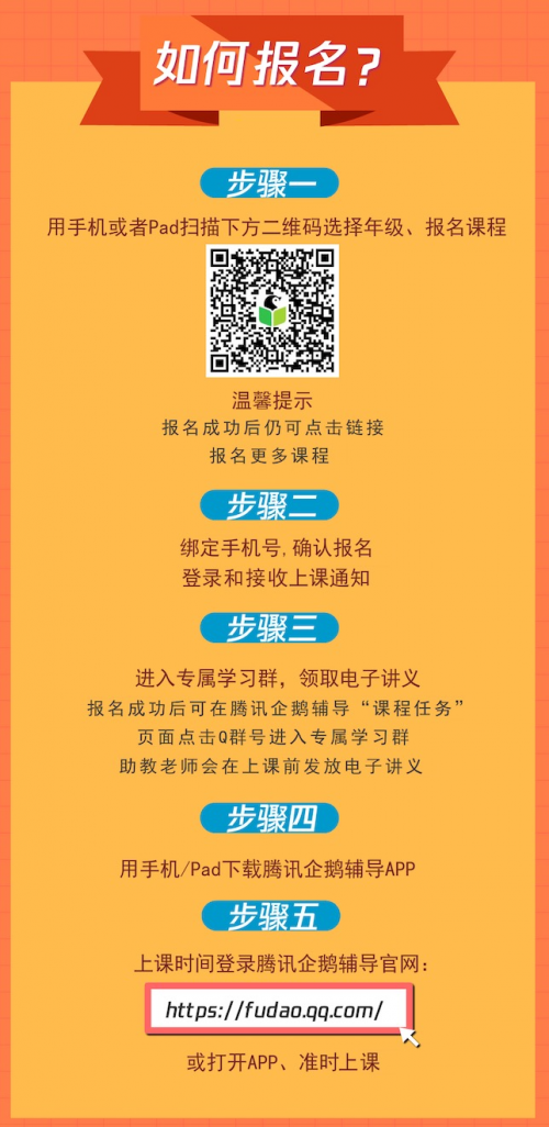 看電視也能上公益課！騰訊企鵝輔導(dǎo)攜手騰訊云走進(jìn)全國家庭