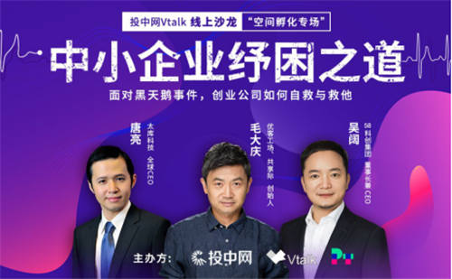 黑天鵝催生企業(yè)新機會，太庫科技CEO談疫情危機下的線上轉型