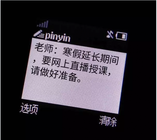 被網(wǎng)課逼瘋？杭州老師表示：根本不存在的！