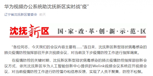 當(dāng)遠(yuǎn)程辦公模式成剛需，如何加速實(shí)現(xiàn)智慧政務(wù)建設(shè)？