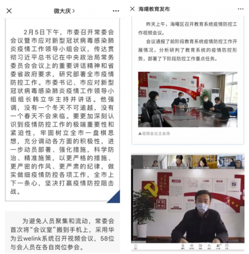 當(dāng)遠(yuǎn)程辦公模式成剛需，如何加速實(shí)現(xiàn)智慧政務(wù)建設(shè)？