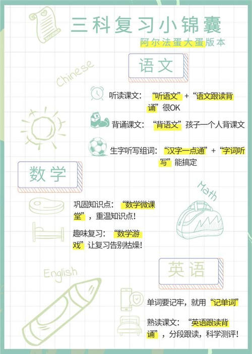 宅家不慌，學(xué)習(xí)休息兩不誤，我有阿爾法蛋
