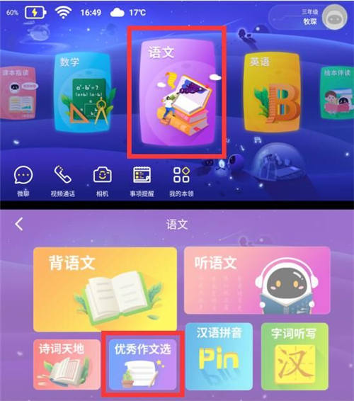 宅家不慌，學(xué)習(xí)休息兩不誤，我有阿爾法蛋