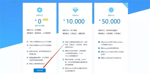 熱干面加油！ZStack社區(qū)邀你通關(guān)ZCCT在線認(rèn)證