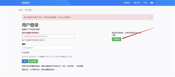 熱干面加油！ZStack社區(qū)邀你通關(guān)ZCCT在線認(rèn)證