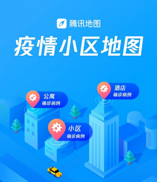 免費配額提升至3倍！騰訊位置服務(wù)推出“抗擊疫情保障計劃”