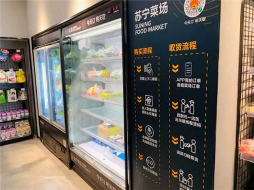即時(shí)消費(fèi)、無接觸配送、商品溯源......被按暫停的“零售行業(yè)“，正被疫情再次重啟