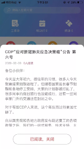 HR SaaS行業(yè)最前沿，企業(yè)防疫痛點解決方案