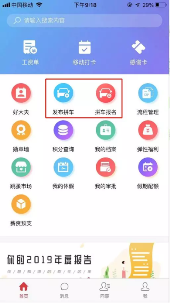 HR SaaS行業(yè)最前沿，企業(yè)防疫痛點解決方案