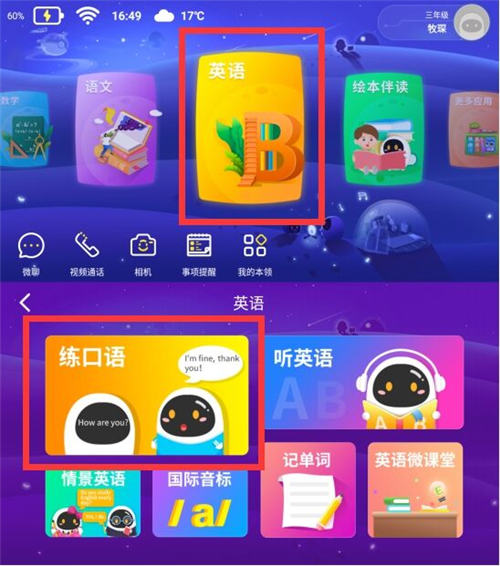 幼小銜接遇到超長假期怎么辦？來看阿爾法蛋！