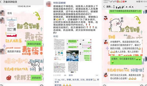 每天工作18小時(shí)，累到眼睛閃白只為能給一線醫(yī)護(hù)人員免費(fèi)提供住宿