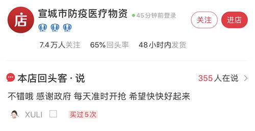 微店助力線下商家戰(zhàn)“疫”：重在簡單、快速、有效