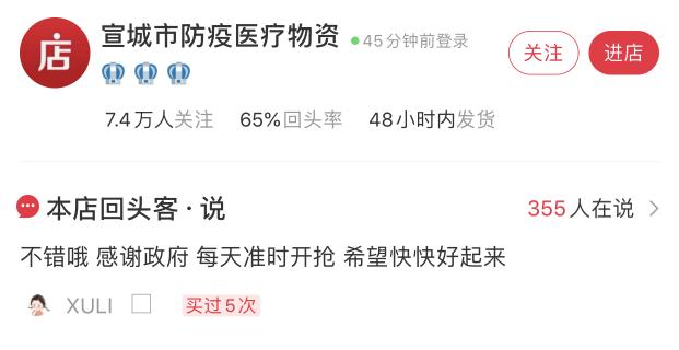 微店助力線下商家戰(zhàn)“疫”：重在簡單、快速、有效