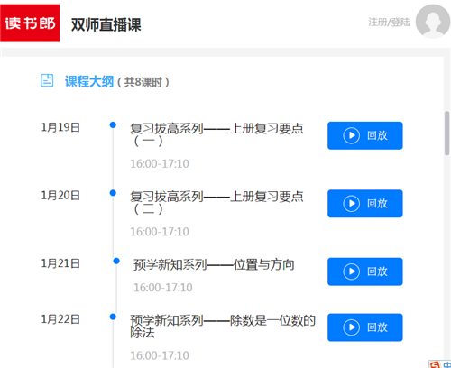 釘釘、騰訊課堂、讀書(shū)郎雙師直播課，直播平臺(tái)哪家強(qiáng)？