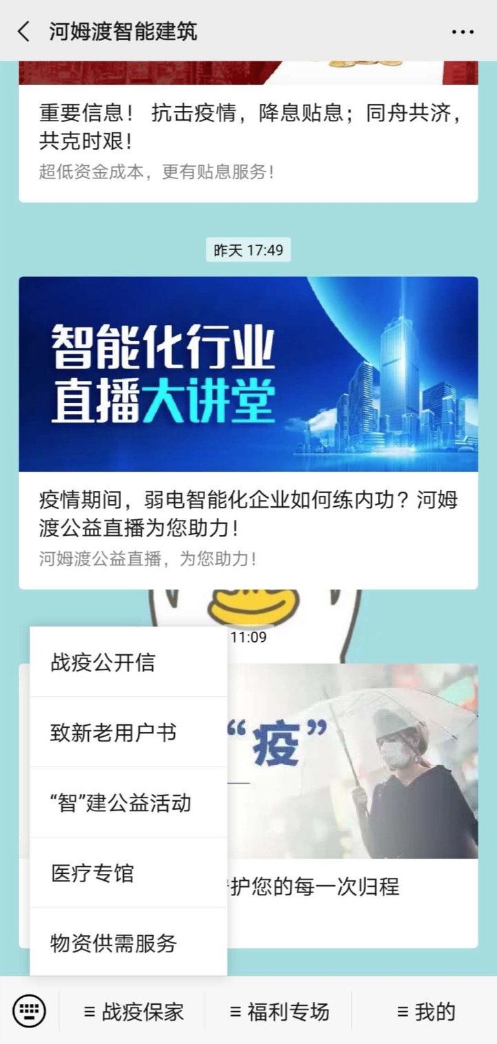 告急！河姆渡緊急征集疫情防控物資