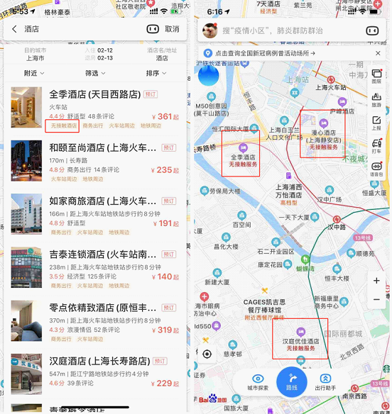 疫情期間差旅出行無(wú)可避免？百度地圖聚合無(wú)接觸酒店安心入住