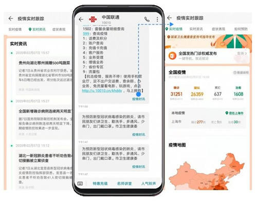 人工智能企業(yè)小源科技戰(zhàn)疫行動：免費疫情公益短信服務(wù)