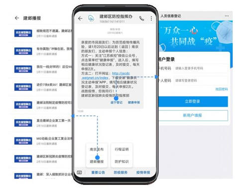 人工智能企業(yè)小源科技戰(zhàn)疫行動：免費疫情公益短信服務(wù)