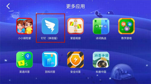 想要線上請教老師作業(yè)難題？阿爾法蛋大蛋2.0來幫你！