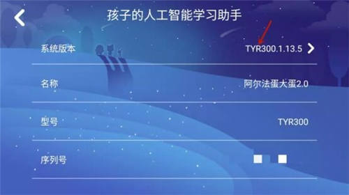 想要線上請教老師作業(yè)難題？阿爾法蛋大蛋2.0來幫你！