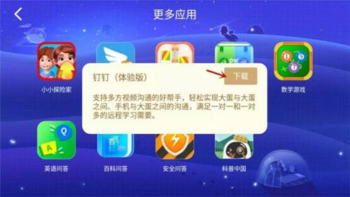 想要線上請教老師作業(yè)難題？阿爾法蛋大蛋2.0來幫你！