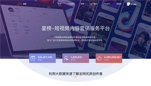 抗擊疫情，星榜開(kāi)放抖音數(shù)據(jù)分析系統(tǒng)