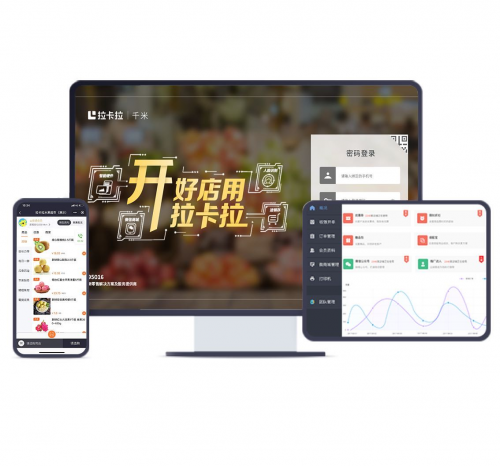 共克時(shí)艱，拉卡拉云小店助力中小微企業(yè)線(xiàn)上布局