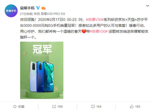 獲三大電商平臺銷量冠軍，榮耀V30系列最香5G手機實至名歸