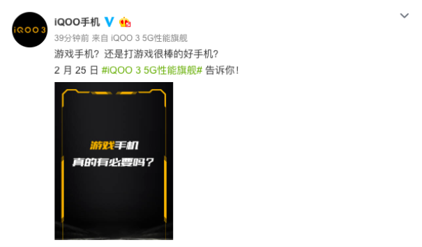 電競級(jí)游戲體驗(yàn) iQOO 3將再度成為KPL官方比賽用機(jī)
