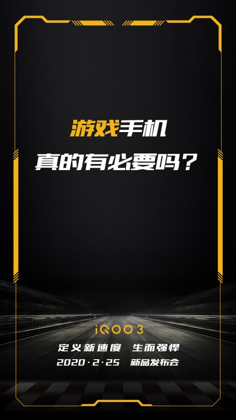 電競級(jí)游戲體驗(yàn) iQOO 3將再度成為KPL官方比賽用機(jī)