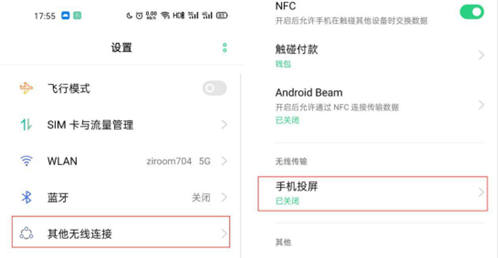 手機云蹦迪不夠爽？ColorOS投屏給你全新體驗