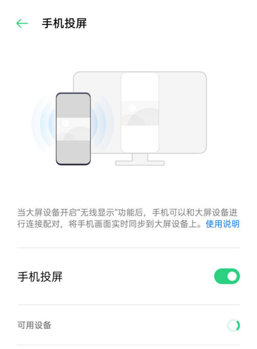 手機云蹦迪不夠爽？ColorOS投屏給你全新體驗