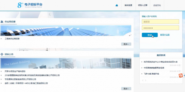 疫情期間，企業(yè)在線招采怎么做？