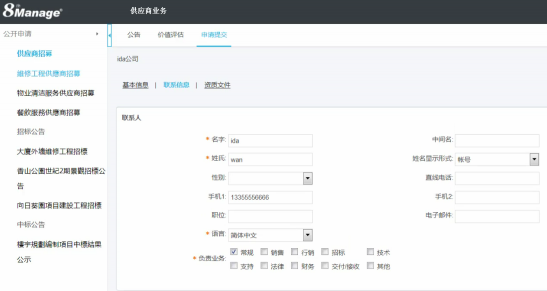 疫情期間，企業(yè)在線招采怎么做？