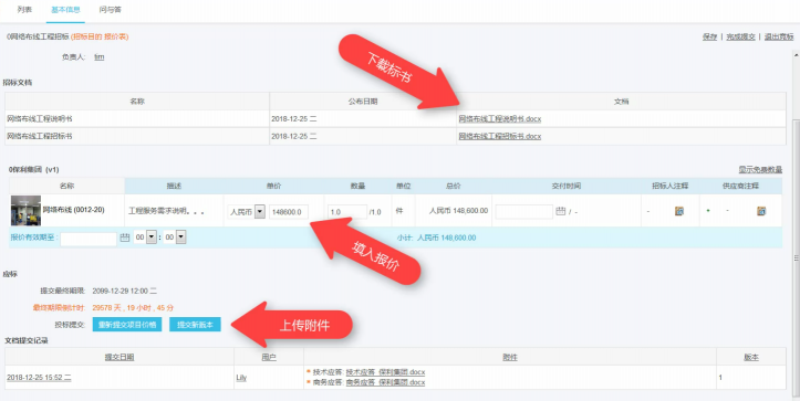 疫情期間，企業(yè)在線招采怎么做？