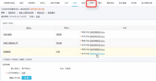 疫情期間，企業(yè)在線招采怎么做？