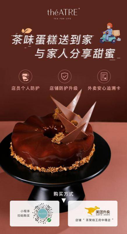 王府中環(huán)：不出門不聚餐，云在線購物 外賣模式讓你依舊可以縱享美味！