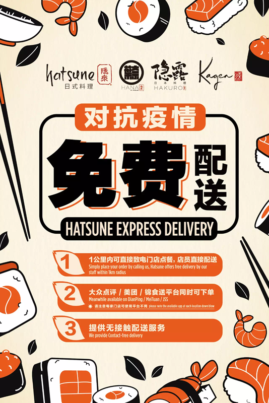 王府中環(huán)：不出門不聚餐，云在線購物 外賣模式讓你依舊可以縱享美味！