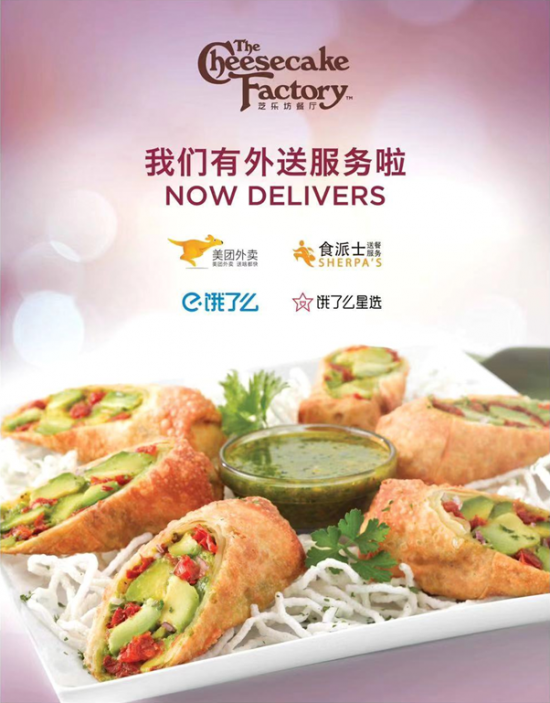 王府中環(huán)：不出門不聚餐，云在線購物 外賣模式讓你依舊可以縱享美味！