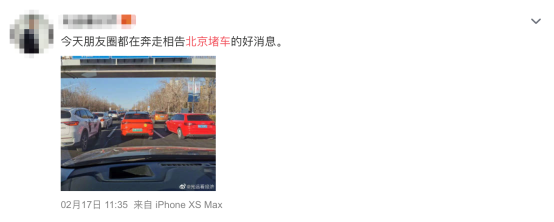 北京、成都等地開“堵”了？這次網(wǎng)友卻很“興奮”