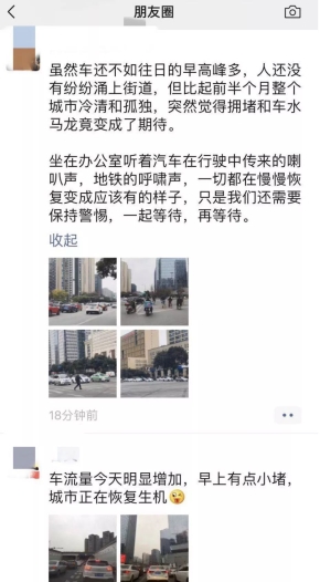 北京、成都等地開“堵”了？這次網(wǎng)友卻很“興奮”
