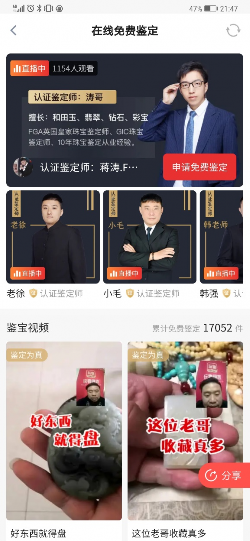 買文玩哪個(gè)APP最好？國風(fēng)文化電商平臺(tái)-玩物得志讓文玩收藏更有保障